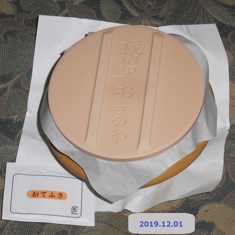 f:id:yoro-schon:20191202041525j:plain f:id:yoro-schon:20191202041525j:plain