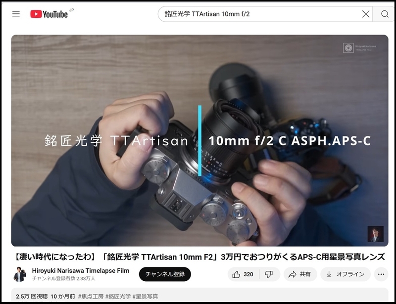 TTArtisan 10mm f/2 ニコンZマウントの開封 - yorokinoko（よろ
