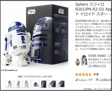 Sphero スター・ウォーズ R2-D2＆BB-8 DROID その1 - yorokinoko（よろ