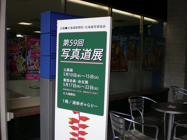 DSCN4062.JPG