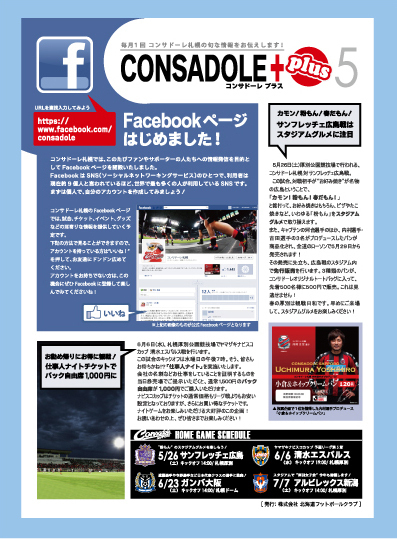 consaplusmini_05.jpg