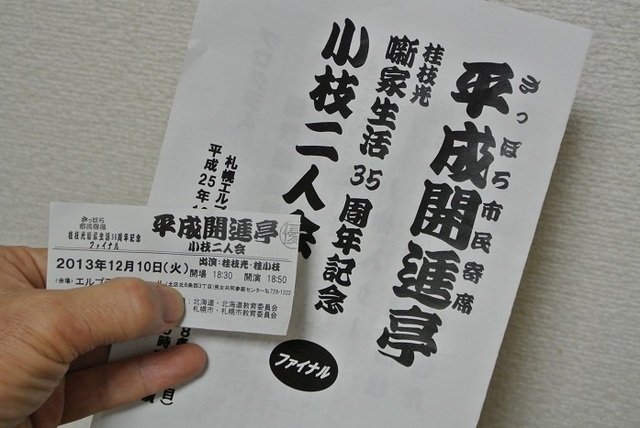 DSCN7197.JPG