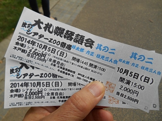 DSCN4448.JPG