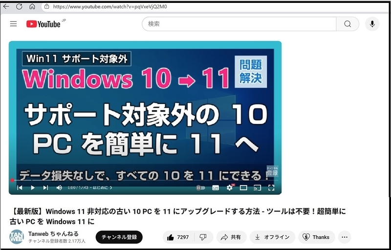 はに プロフ閲覧ください Surfacr Pro4をWindows11にアップグレード - yorokinoko（よろ