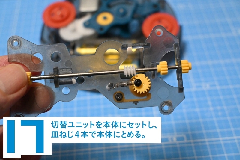 大人の科学マガジン 卓上ロボット掃除機を作る、その2 - yorokinoko