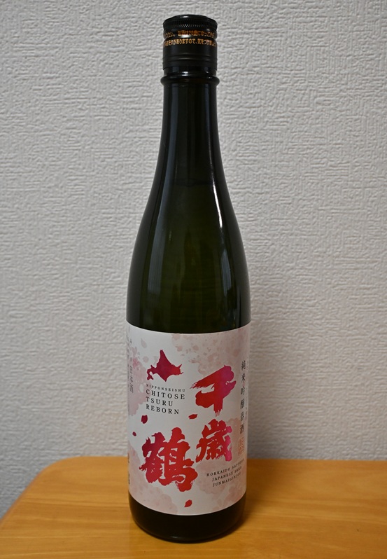 さっぽろ時計台　千歳鶴　清酒　古酒　北海道 札幌の地酒、千歳鶴 純米吟醸 春酒 - yorokinoko（よろきのこ）の