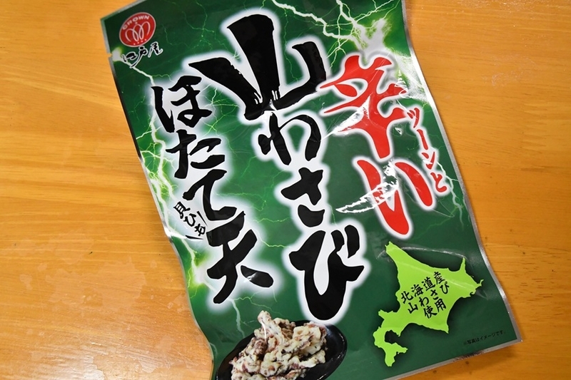 上川」純米吟醸 北海道限定 - yorokinoko（よろきのこ）のブログ（日記）