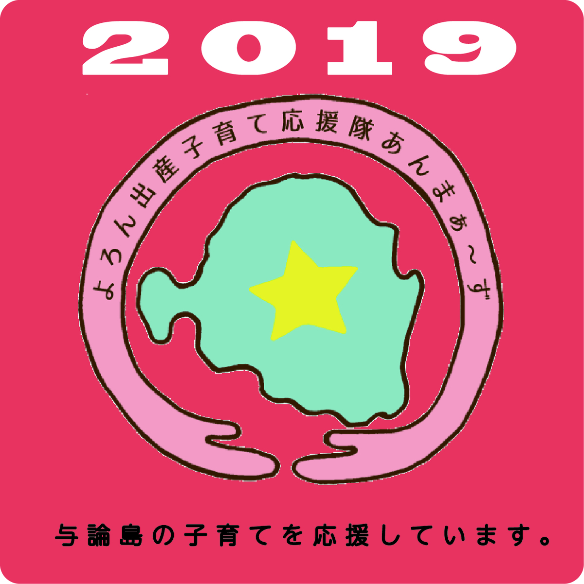 f:id:yoron-anmas:20191118142337j:plain f:id:yoron-anmas:20191118142337j:plain