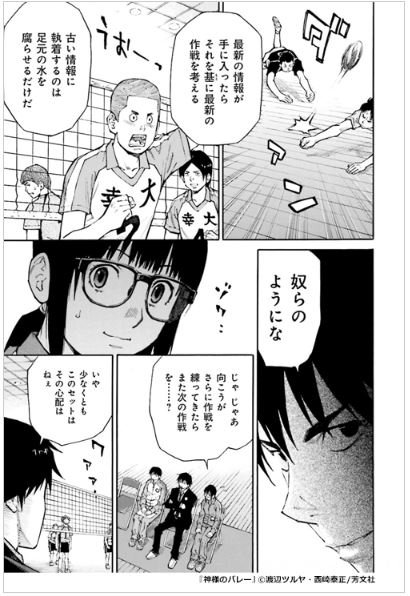 神様のバレー マンガ