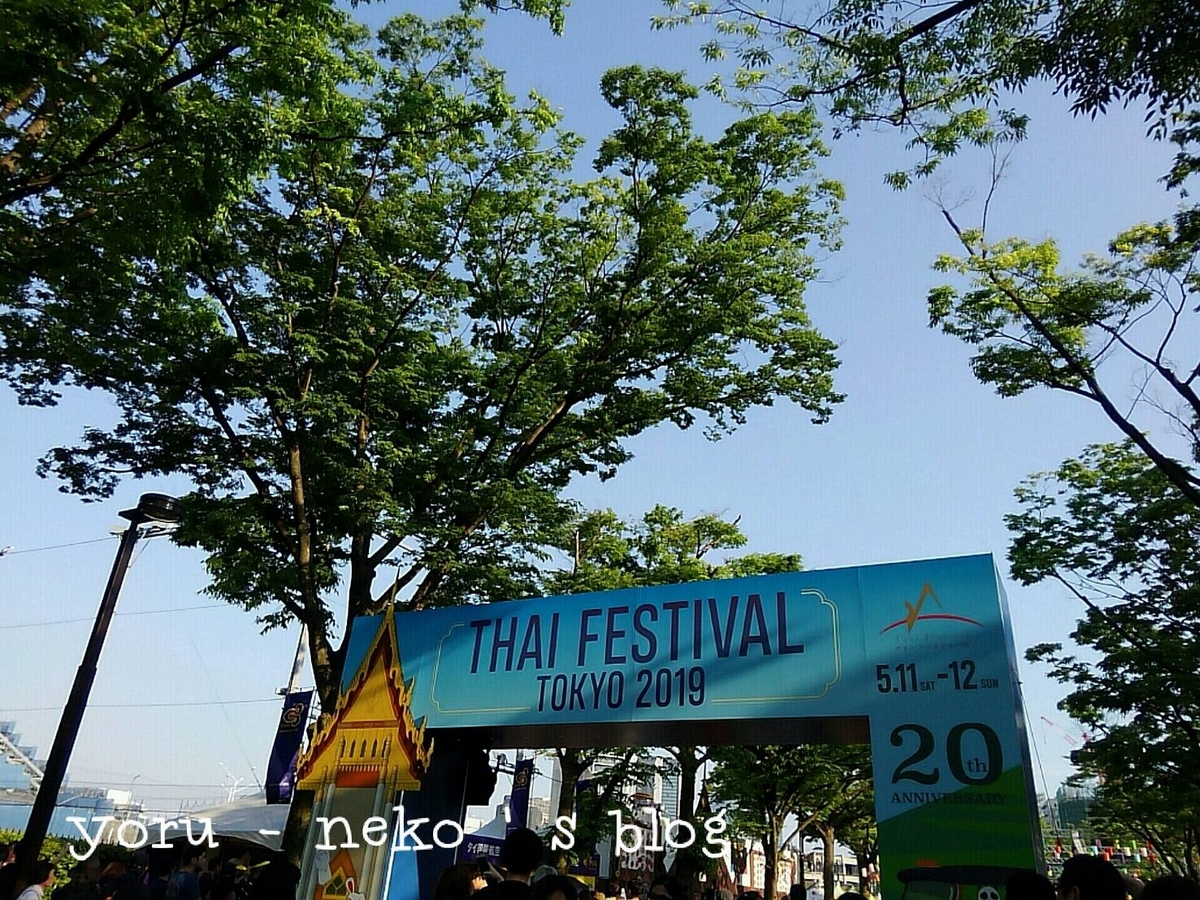 f:id:yoru-neko:20190511231428j:plain