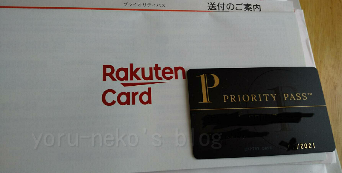 f:id:yoru-neko:20190804152021p:plain