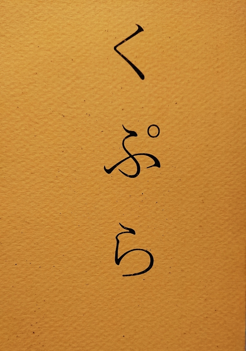f:id:yorumokusya:20191007220312j:plain f:id:yorumokusya:20191007220312j:plain