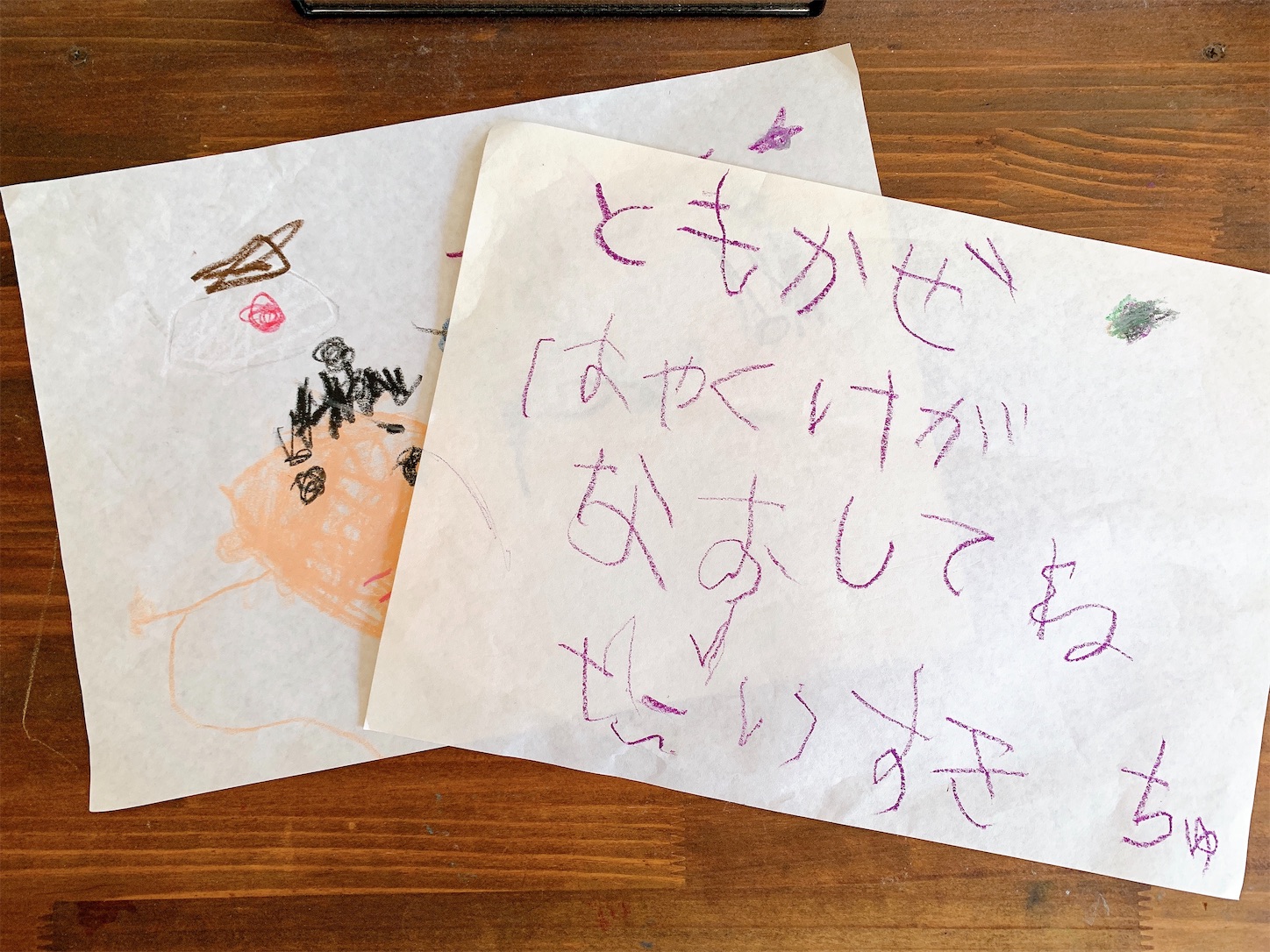 自宅保育中 力士にファンレターを送ってみた コビトスルヒト 自宅保育中 力士にファンレターを送ってみた コビトスルヒト