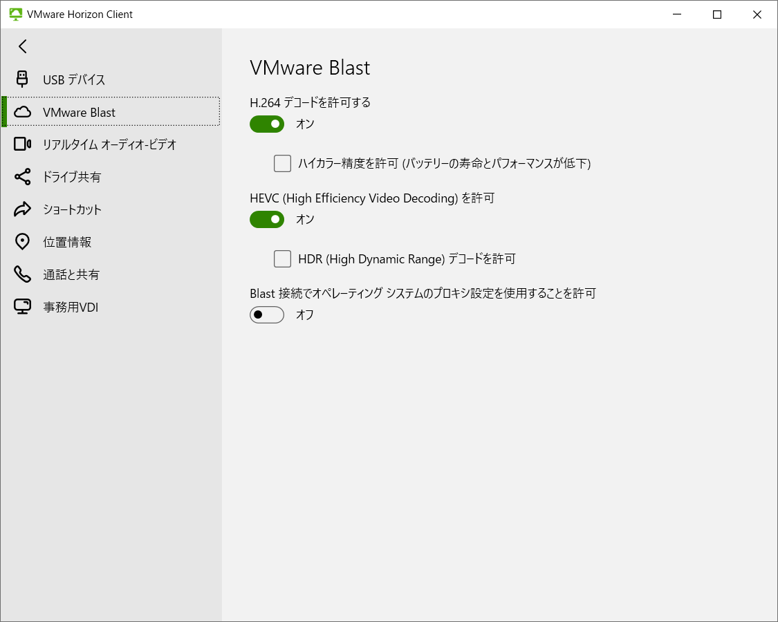 AVDの画面色が変だ - 仮想化基盤のあれこれ