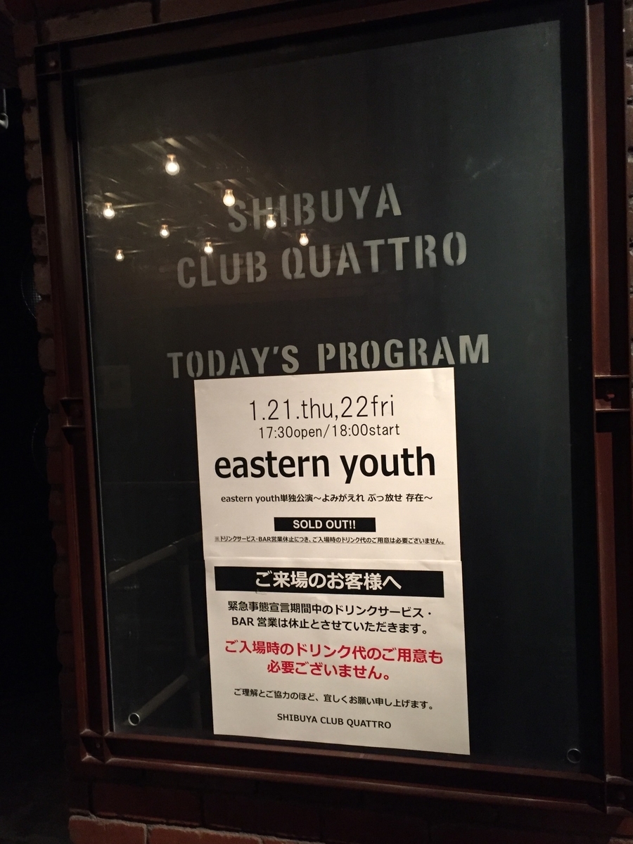 f:id:yosaksan:20210121222502j:plain
