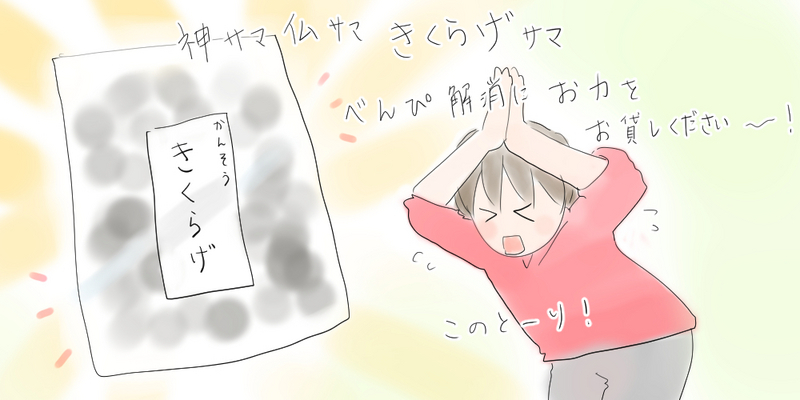 きくらげの絵