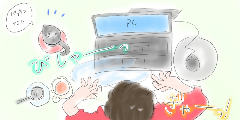大惨事の絵