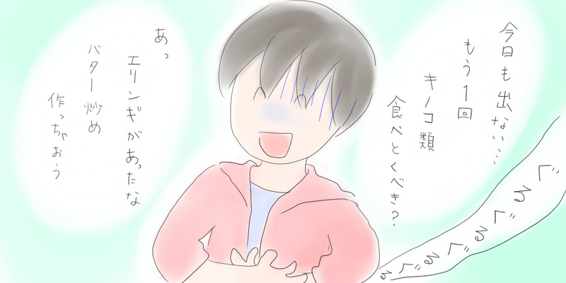 おなかの調子が悪い絵