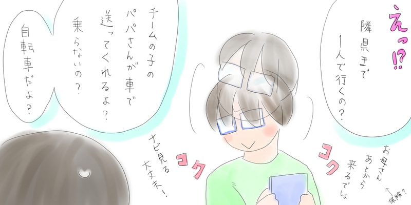成長?の絵