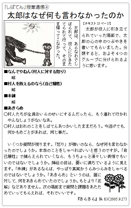 続 １ヶ月で勝負 したクラスの記録 いのちかがやいて 教育逍遙 小学校教育の小径をそぞろ歩き