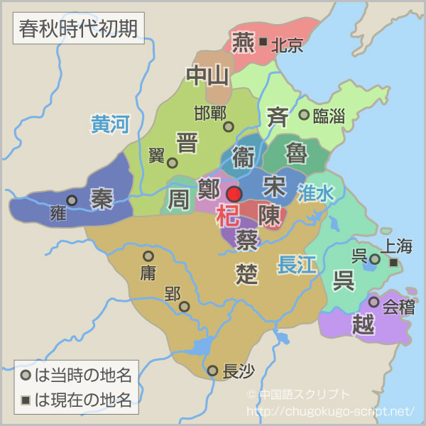 日本語探訪 その３ 故事成語 杞憂 教育逍遙 小学校教育の小径をそぞろ歩き