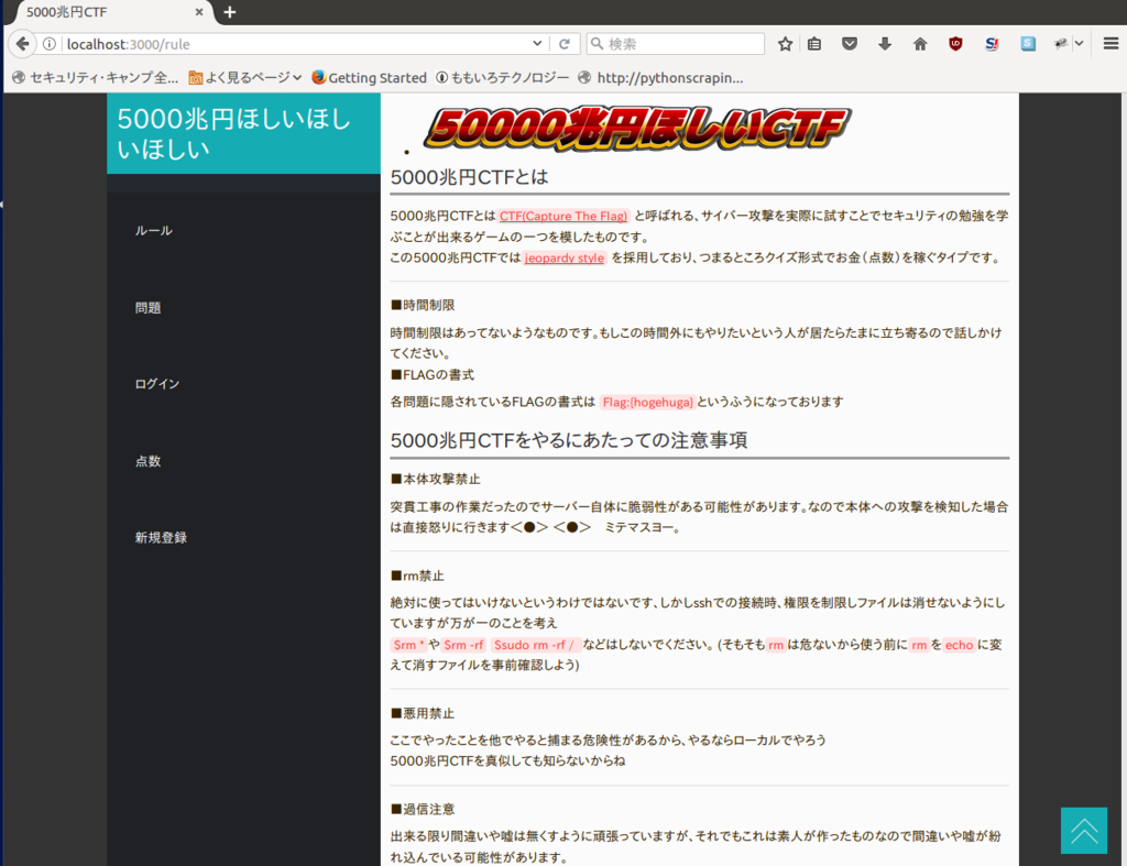 自作ctfを作ってみた Yosh1da S Blog