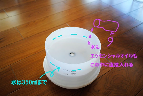 無印良品アロマディフューザーの蓋を取った状態