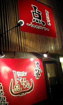f:id:yoshi-b:20081217200720j:image f:id:yoshi-b:20081217200720j:image