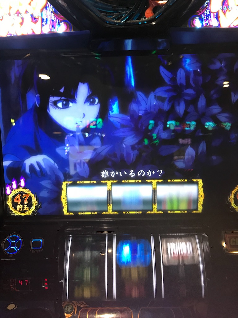 祝 バジリスク絆でついに万枚達成 日本カジノ解禁 ギャンブルとゲーム情報はカジ一徹