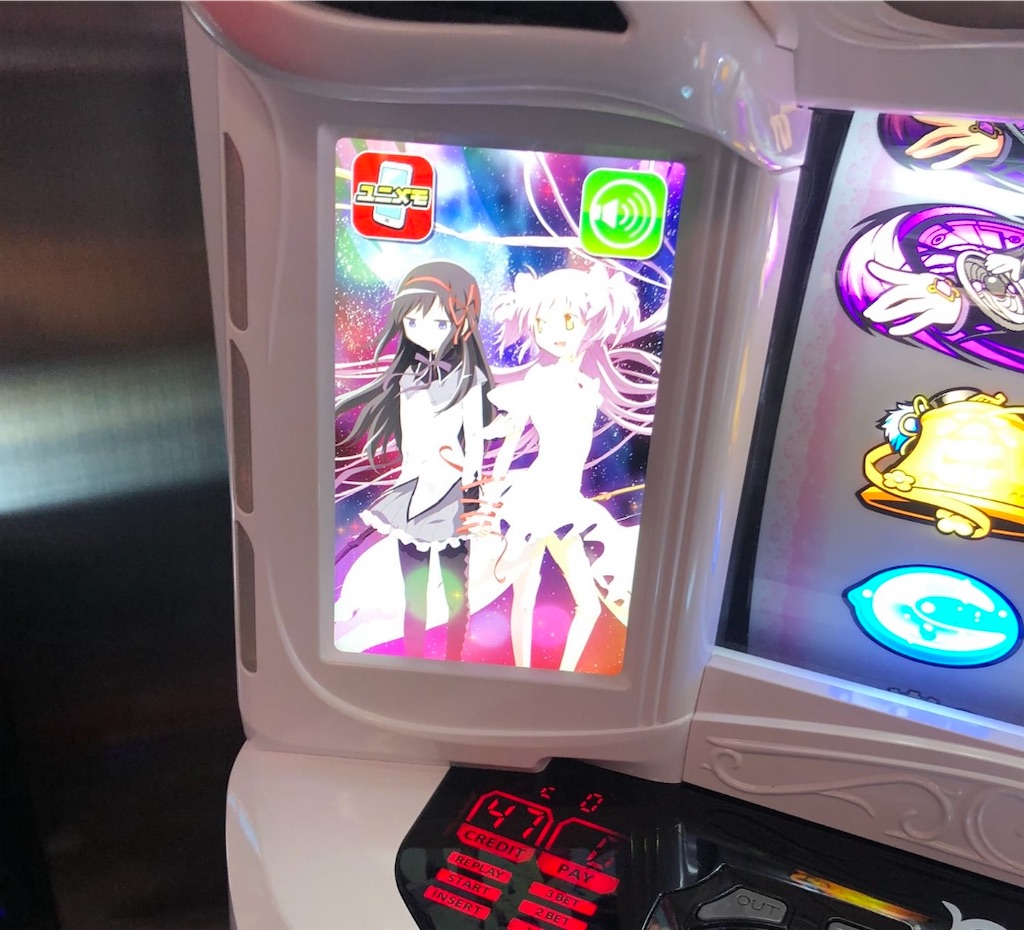 まどマギ前後編(まど4/まどマギ4)をわかりやすくシンプルに解説 - パチスロ 稼働報告やらのカジ一徹