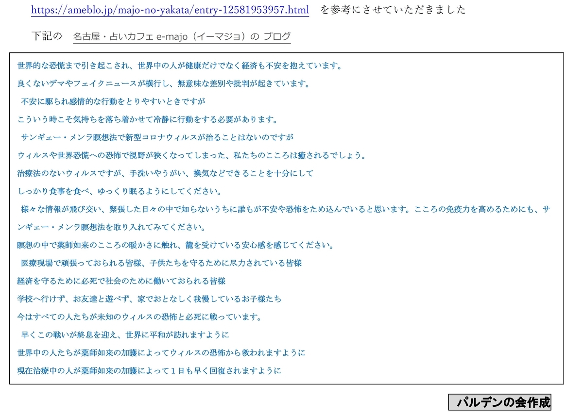 f:id:yoshi-osada:20200329152107j:plain