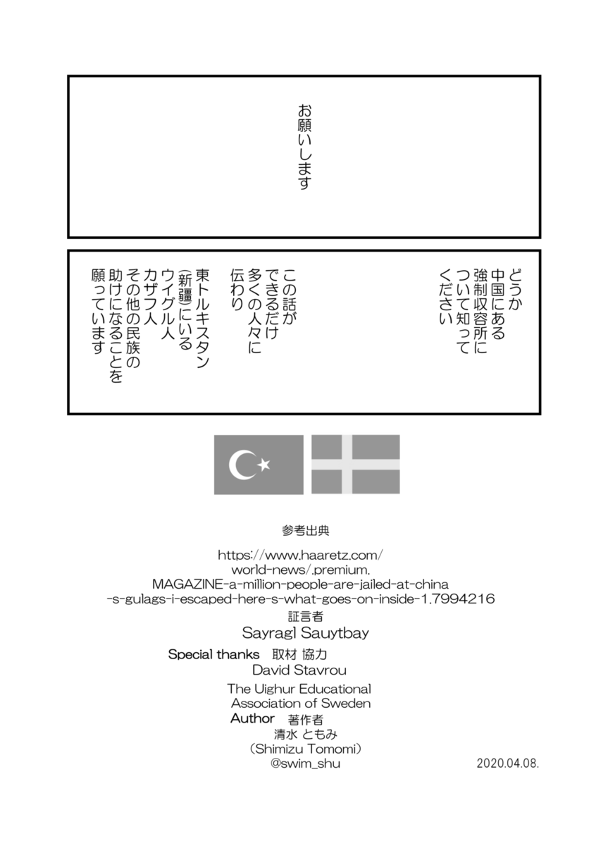 f:id:yoshi-osada:20200521171127p:plain