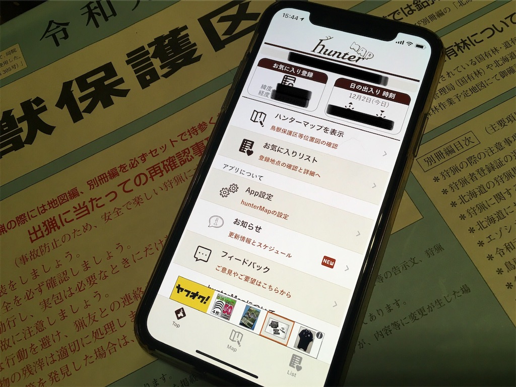f:id:yoshi-yan:20191202154745j:image