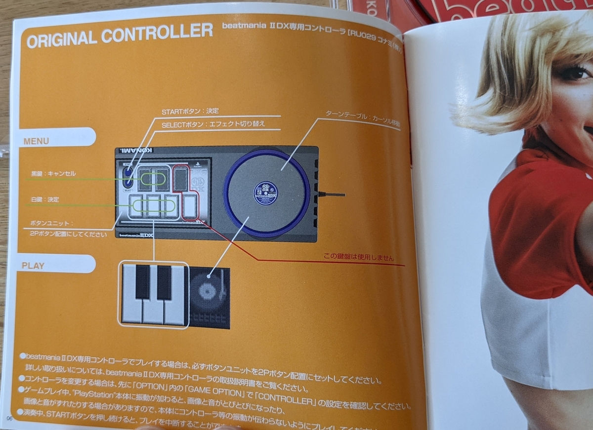 beatmania THE SOUND OF TOKYO - ゲーム好きROYの小話