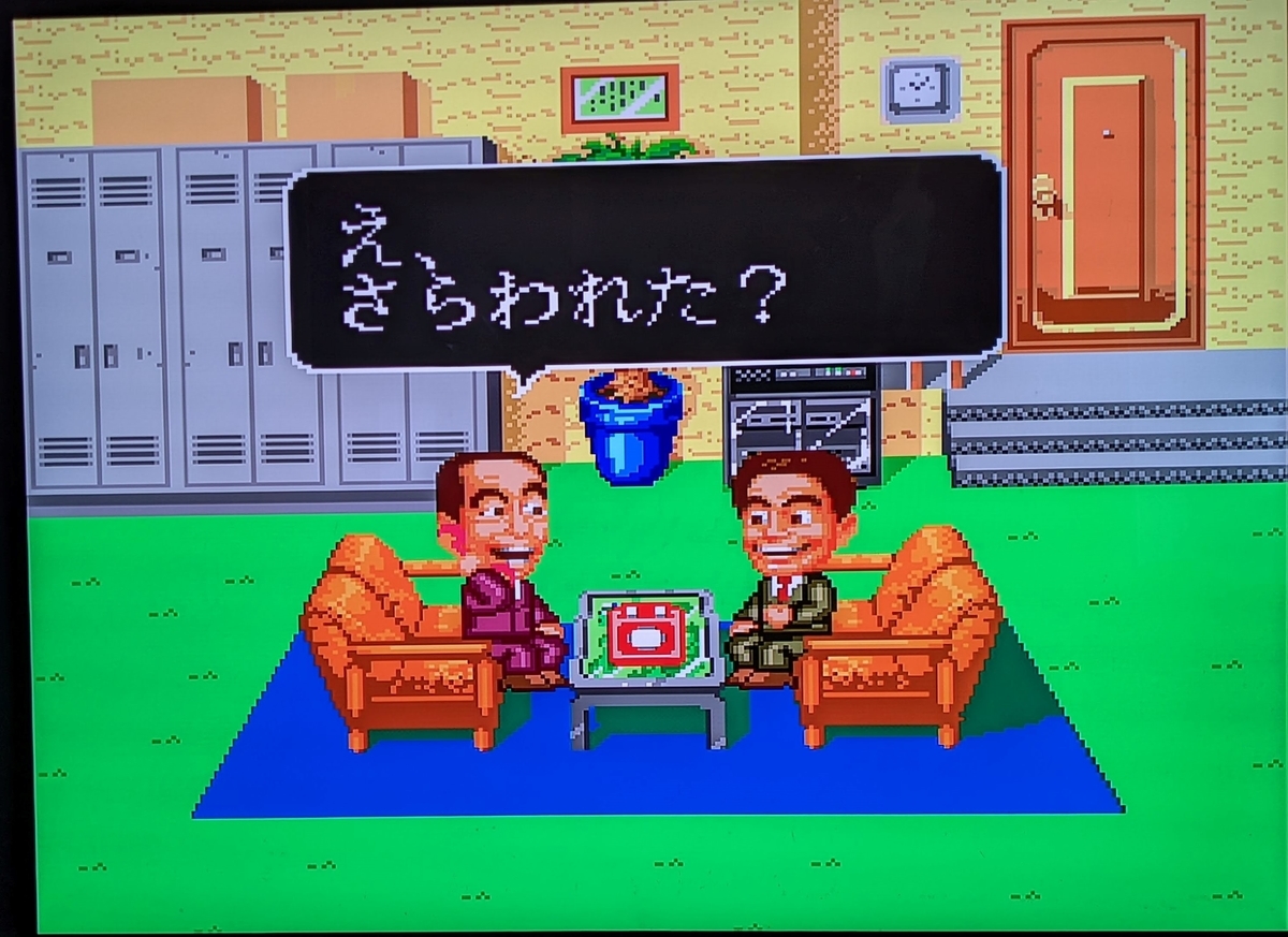 カトちゃんケンちゃん - ゲーム好きROYの小話