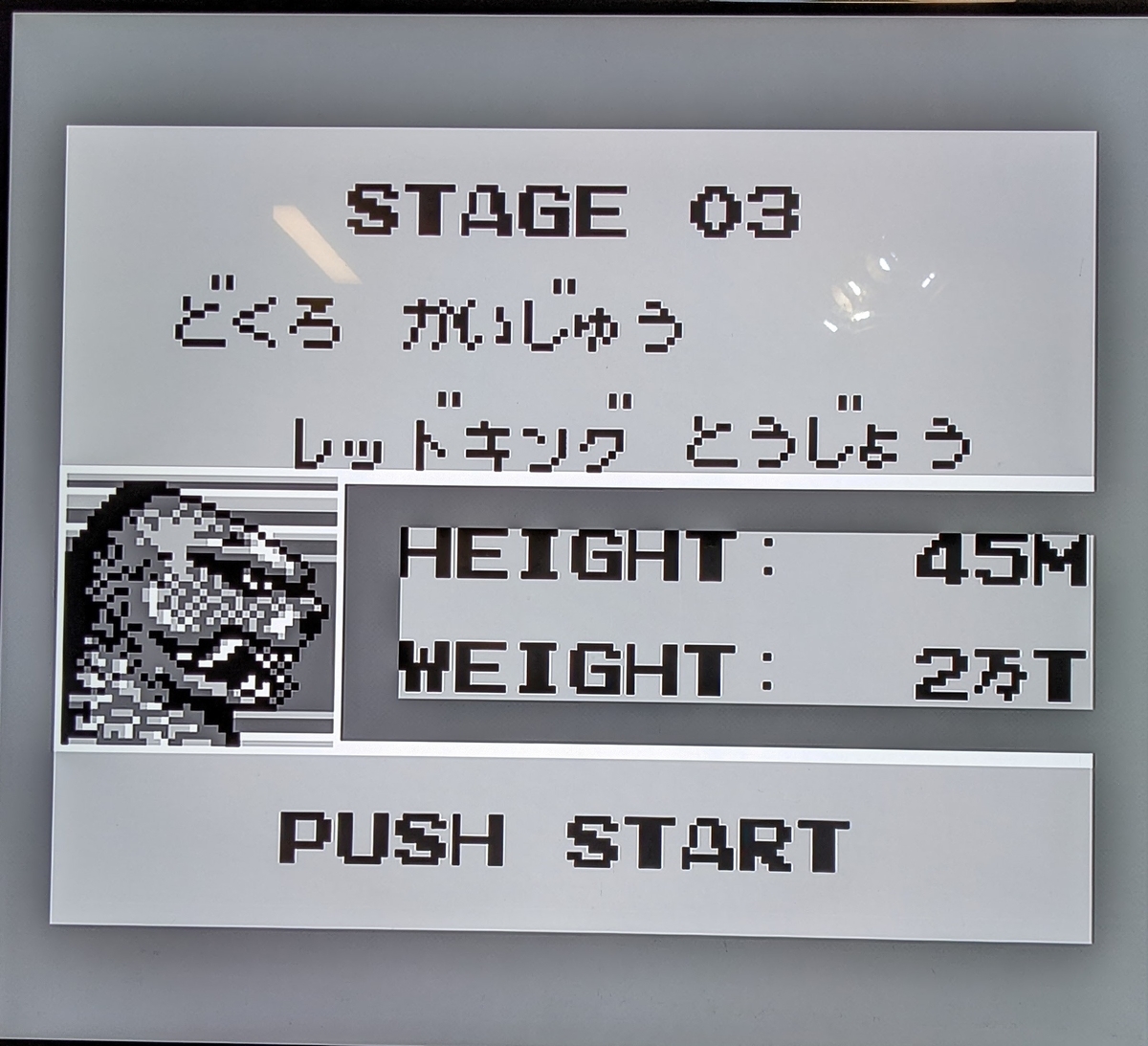 ウルトラマン ゲームボーイ版 - ゲーム好きROYの小話