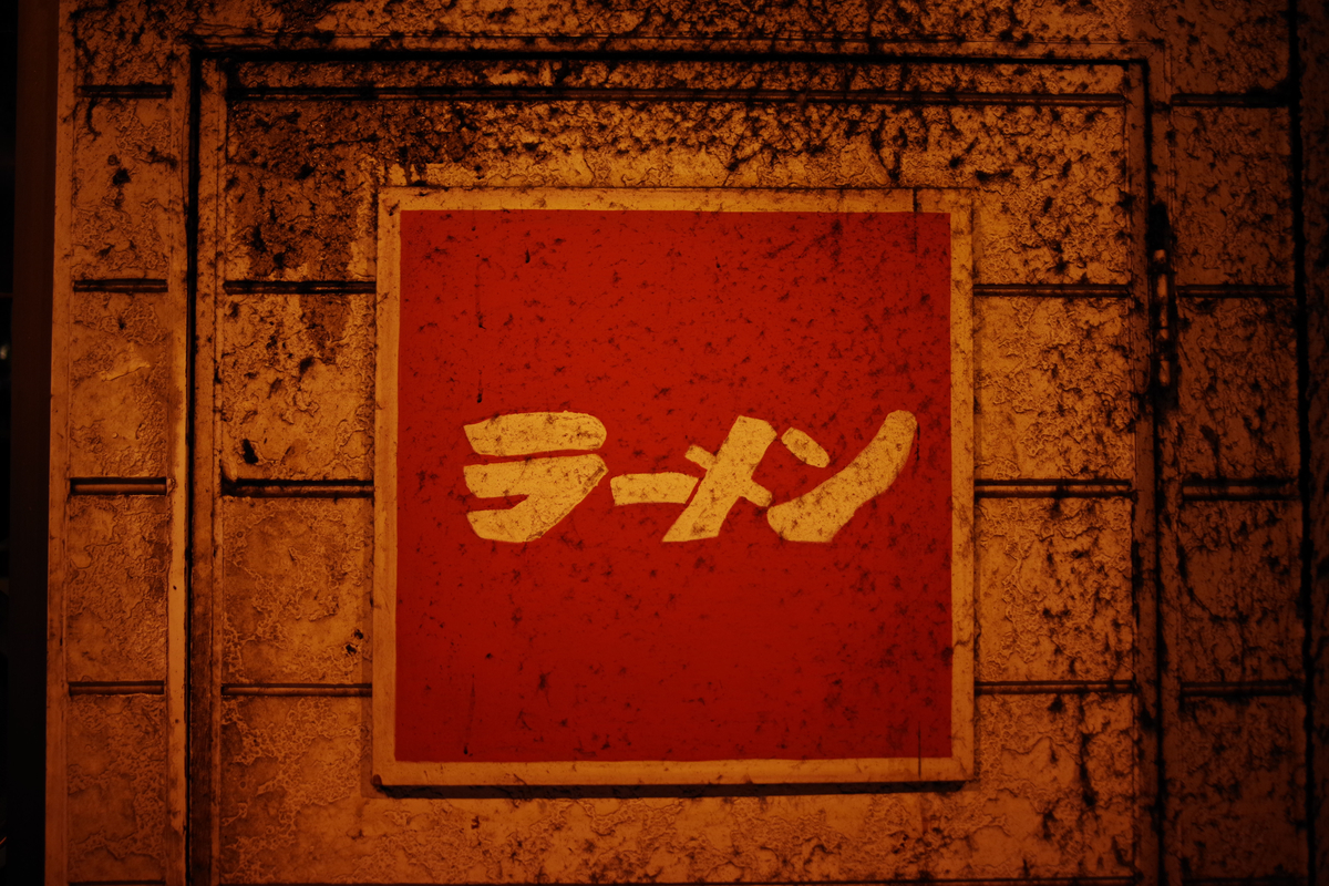 f:id:yoshi_10pa:20190420193459j:plain f:id:yoshi_10pa:20190420193459j:plain