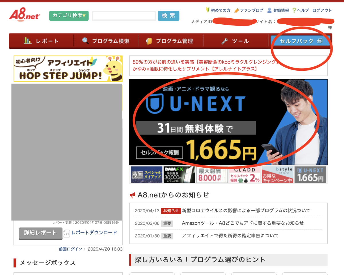 f:id:yoshi_mori:20200428005628p:plain