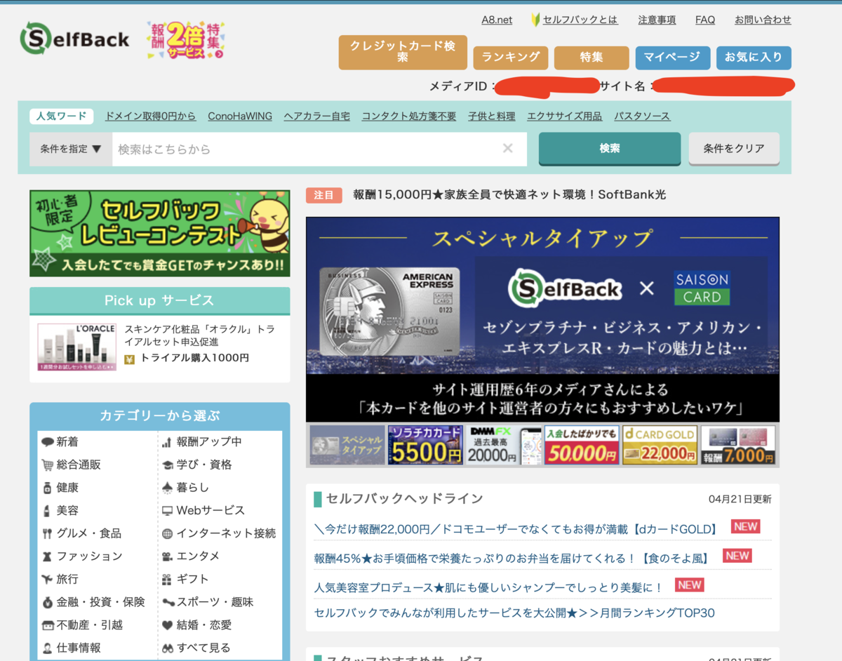 f:id:yoshi_mori:20200428010549p:plain