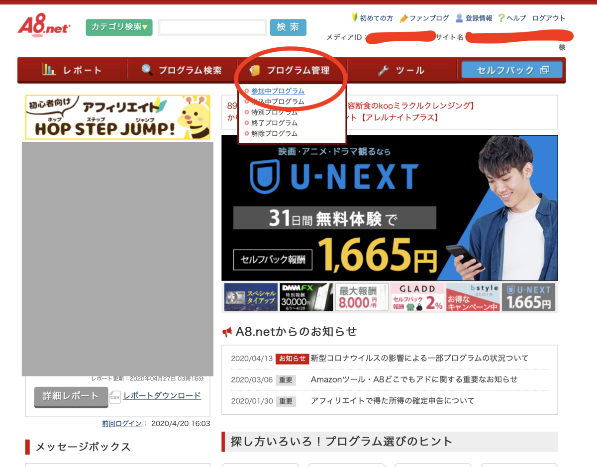 f:id:yoshi_mori:20200428013007p:plain