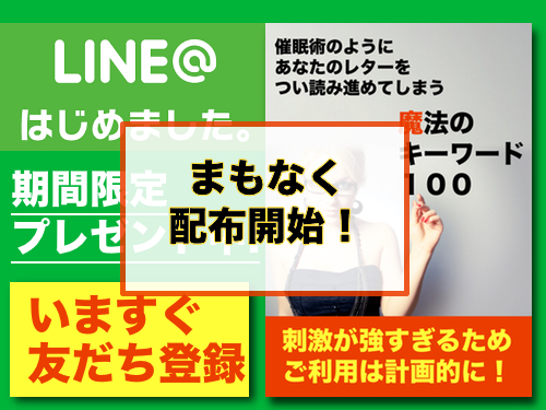 バナー告知用