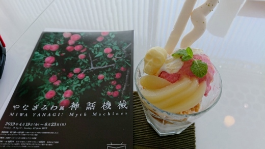 f:id:yoshi_skywalker:20190526002851j:plain