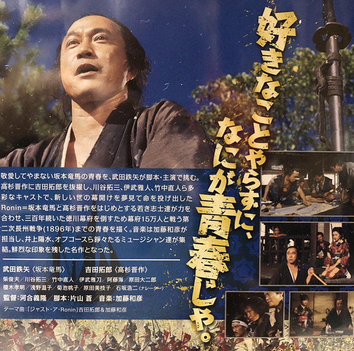 ジャスト・ア・Ronin - 月のひつじ