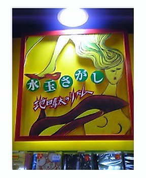 f:id:yoshicoffin:20060601033606j:image