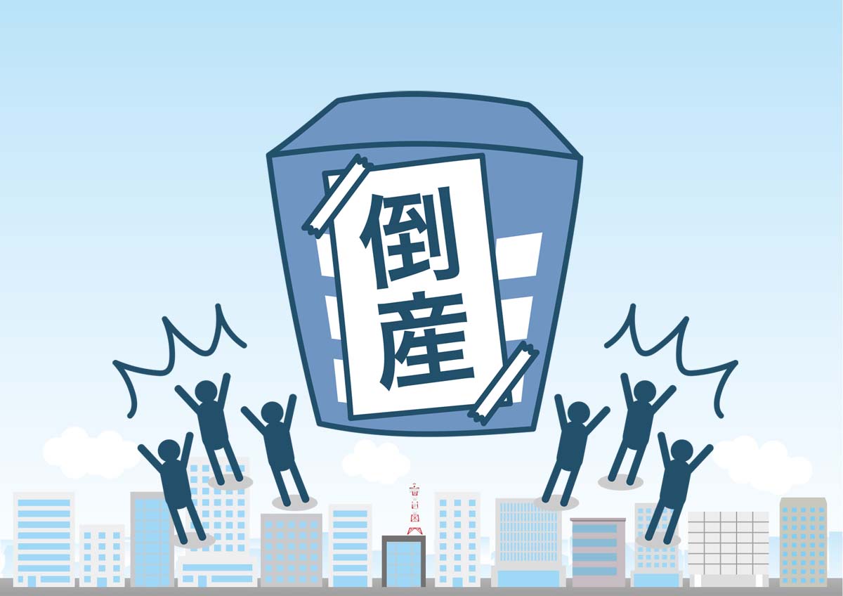 大型倒産 ランキング