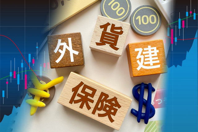 外貨建て保険 外貨建保険 損失を出している人の割合 運用成績 勝率 