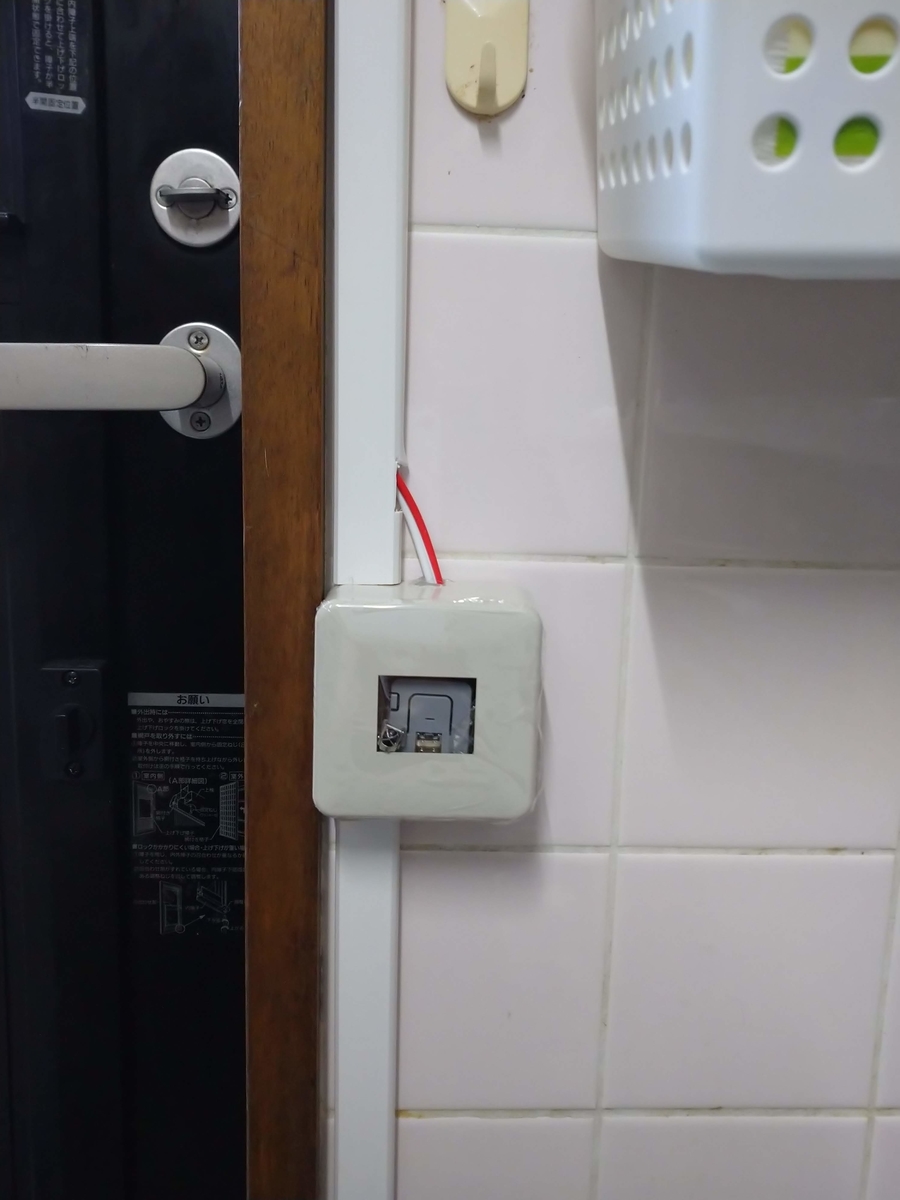 ガスコンロ連動レンジフードスイッチ 吉田サウンドラボラトリー