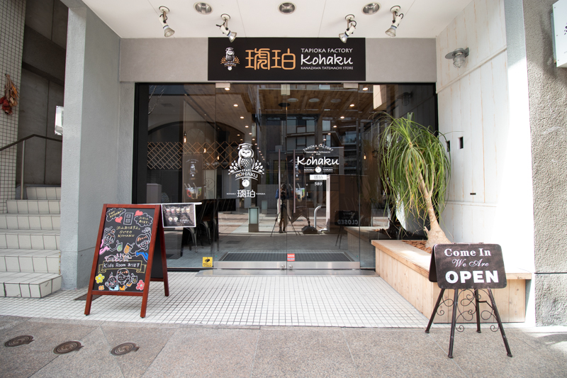 金沢市竪町】濃厚タピオカの専門店「タピオカファクトリー琥珀