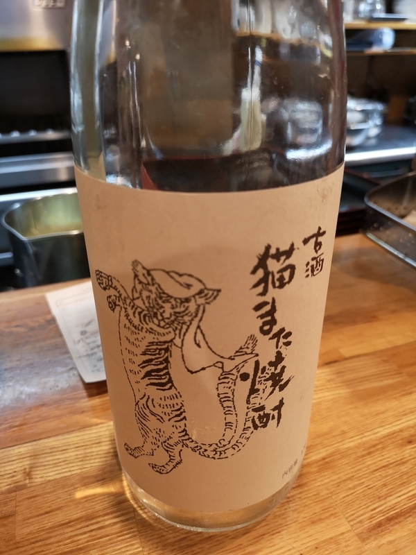 ねこ膳で飲んだ 猫また焼酎 が美味しすぎた Yoshida Lab S Blog ねこ膳で飲んだ 猫また焼酎 が美味しすぎた Yoshida Lab S Blog