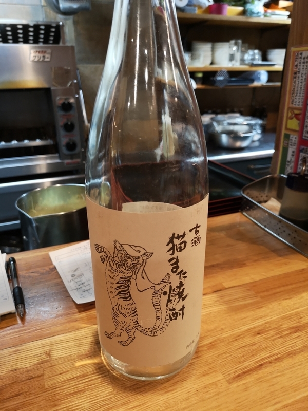 ねこ膳で飲んだ 猫また焼酎 が美味しすぎた Yoshida Lab S Blog ねこ膳で飲んだ 猫また焼酎 が美味しすぎた Yoshida Lab S Blog